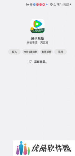 腾讯视频HD