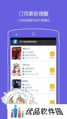 拷贝漫画安卓版