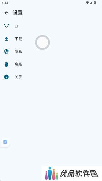 e站(EhViewer)白色版本更改下载路径