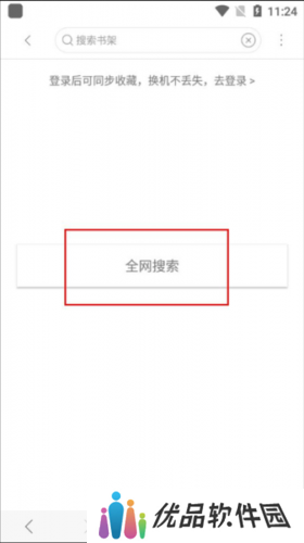 漫画阅站