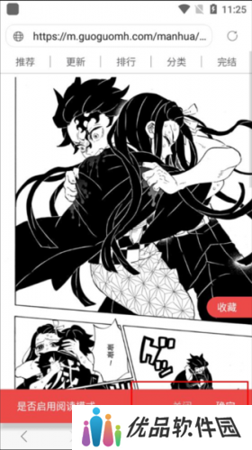 漫画阅站