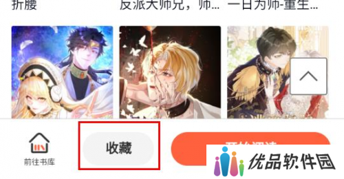 漫画阅站