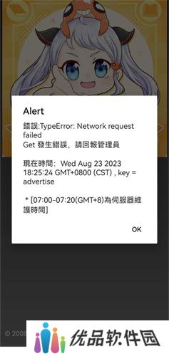 JMComic报错处理