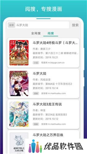 免费漫画阅站