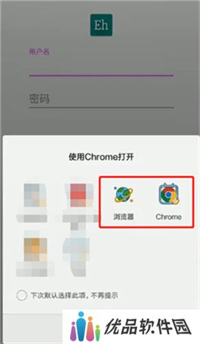e站(EhViewer)白色版本账号登录