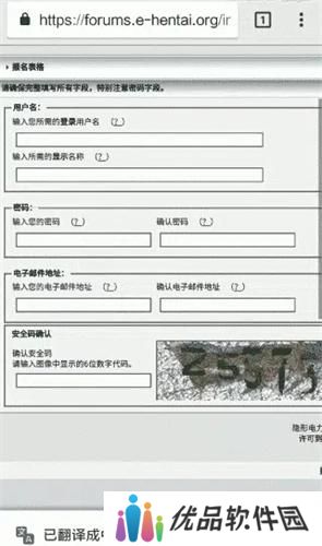 e站账号注册