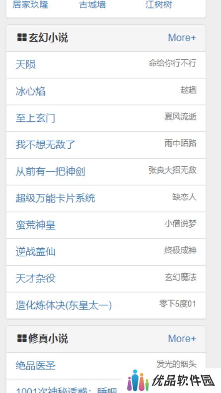 藏经阁