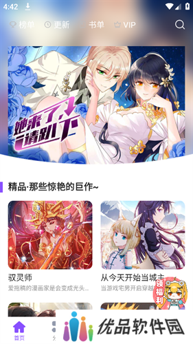 漫画人