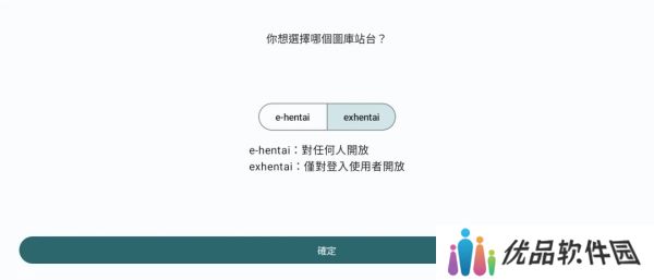 EhViewer初始设定