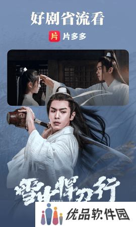片多多
