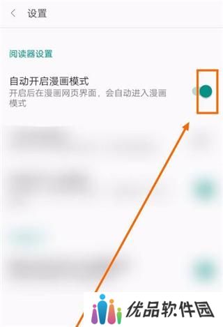 阅站漫画最新版