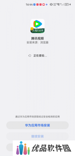 腾讯视频HD