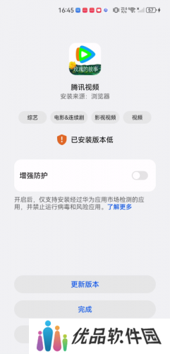 腾讯视频HD