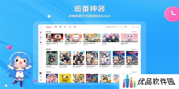哔哩哔哩旧版