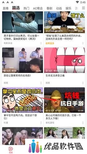A站