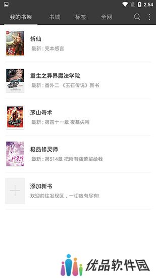 悦读免费小说