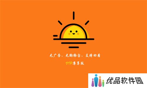 太阳直播最新版