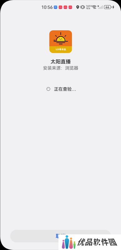 太阳直播最新版
