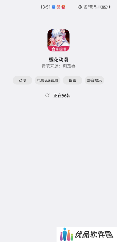 樱花动漫网app