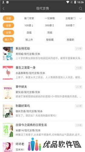 悦读免费小说