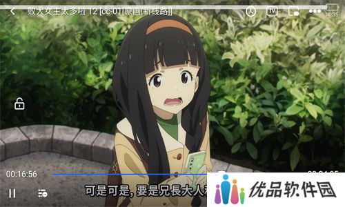 樱花动漫软件