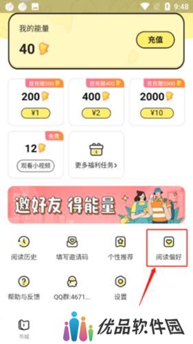 点点穿书无限能量