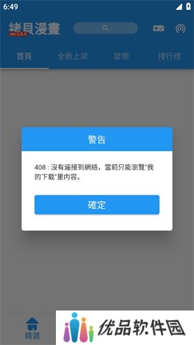拷贝繁体漫画