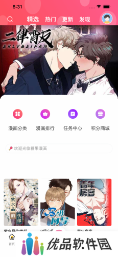 糖果漫画