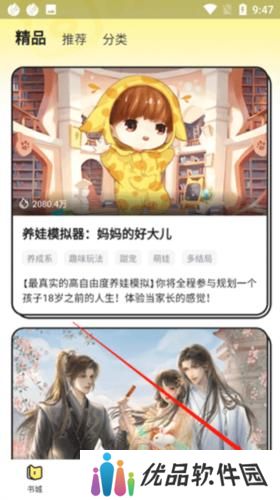 点点穿书无限能量