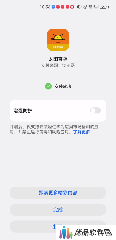 太阳直播最新版
