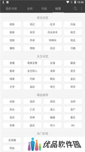 悦读免费小说
