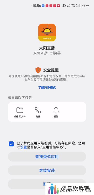 太阳直播最新版