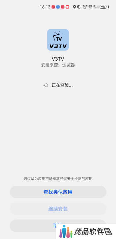 v3tv电视版