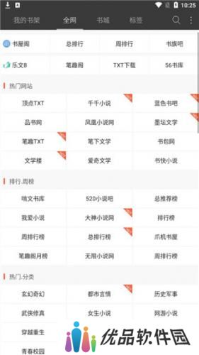 悦读免费小说