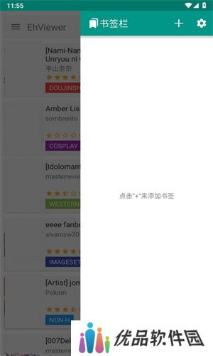 ehviewer绿色版1.9.3.0