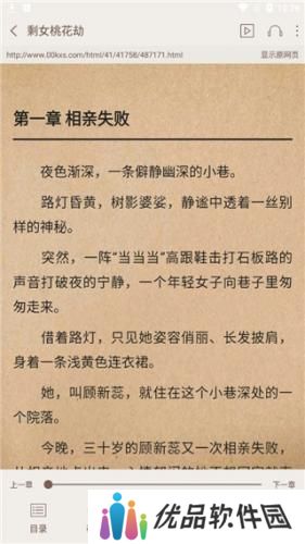 悦读免费小说