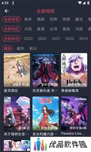 樱花动漫社