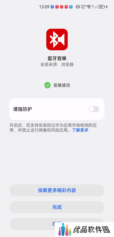 BluetoothMusicapp