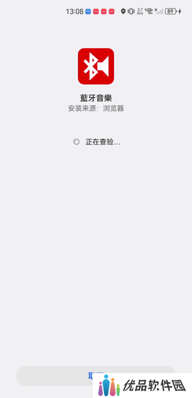 BluetoothMusicapp