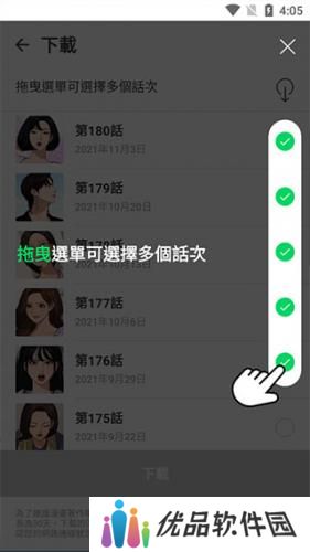 追漫神器安卓版