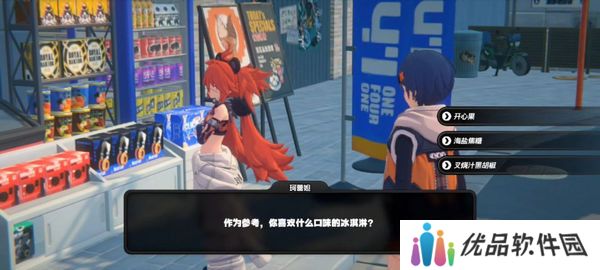 绝区零珂蕾妲好感度攻略 珂蕾妲好感剧情如何选择[多图]图片12