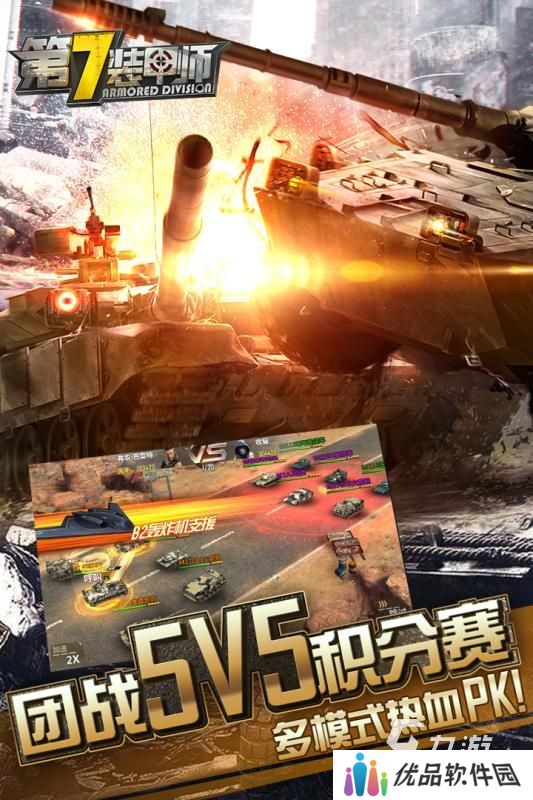 模拟装甲战车手游安卓有哪些 2025装甲战车手游盘点