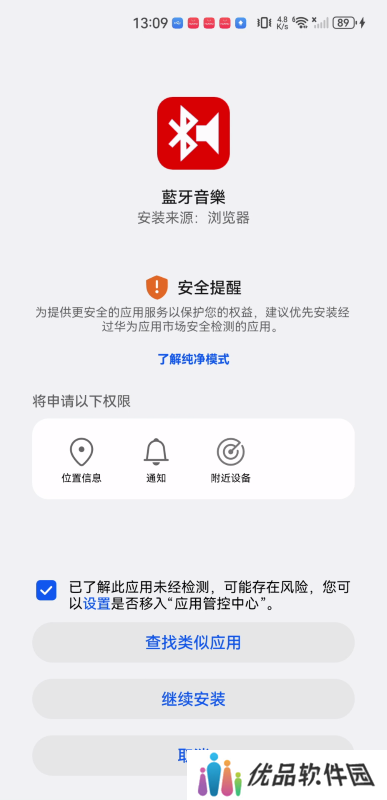 BluetoothMusicapp