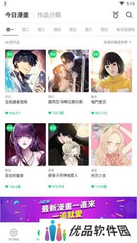追漫神器安卓版