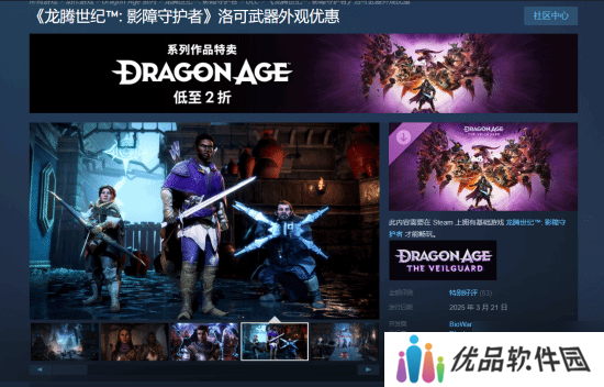 《龙腾世纪4：影障守护者》推出限时免费DLC:PC版独占 主机版还没消息