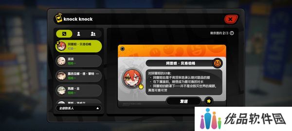 绝区零珂蕾妲好感度攻略 珂蕾妲好感剧情如何选择[多图]图片2