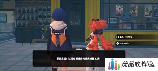 绝区零珂蕾妲好感度攻略 珂蕾妲好感剧情如何选择[多图]图片11