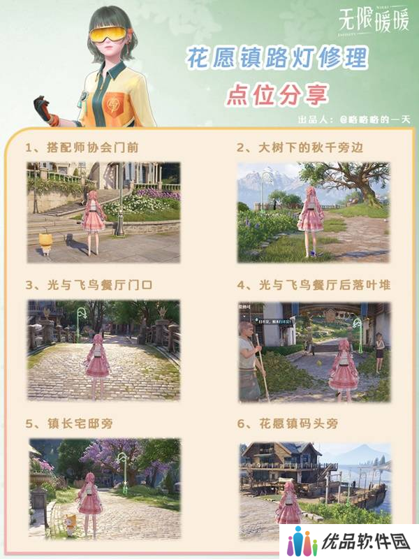 无限暖暖花愿镇路灯修理点位 无限暖暖花愿镇寻找坏路灯怎么过[多图]图片3