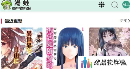 漫蛙漫画免费版