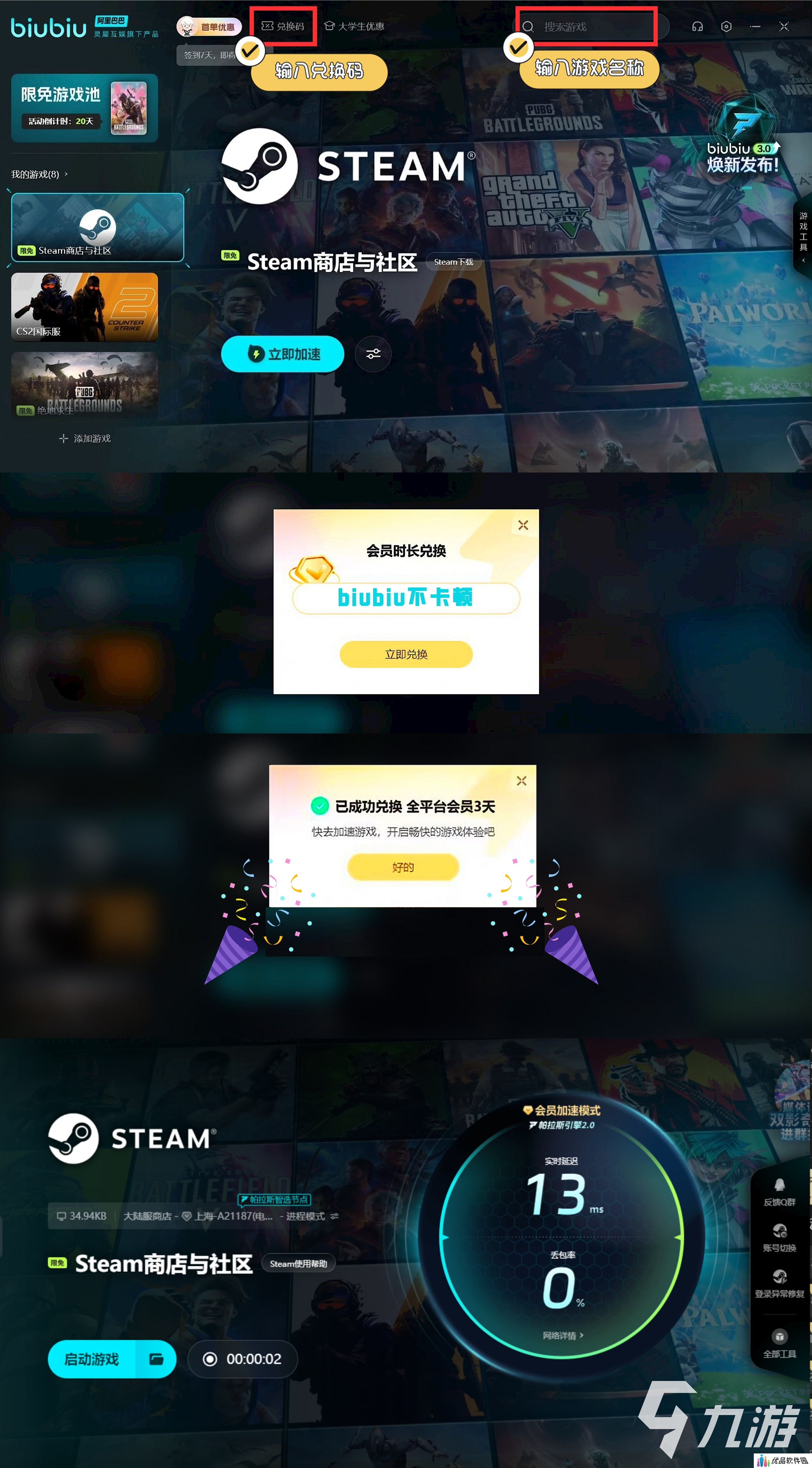 最后生还者2重制版PC上线日期 最后生还者2重制版发售日期分享